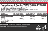 Creatine Monohydrate 300g (Μονοϋδρική Κρεατίνη)